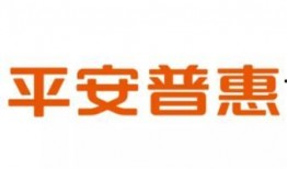 平安普惠最新爆料消息新闻,揭秘金融科技新动态与行业变革
