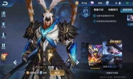 最新吕布皮肤爆料图,霸气造型，技能特效震撼登场！