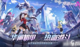 机动都市阿尔法最新更新爆料,新篇章开启，神秘势力崛起，未来都市风云再起！