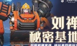 刘禅最新爆料台词,最新爆料台词背后的惊人真相