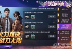 和平精英幸运宝箱爆料最新,神秘奖励等你来拿！